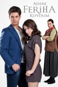 Назвала я ее Фериха